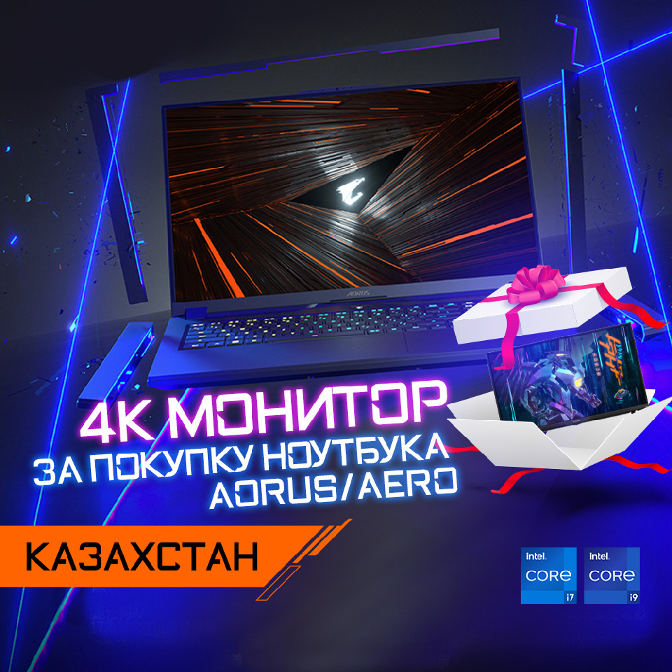 Купи игровой ноутбук Aorus/Aero/Gigabyte и участвуй в розыгрыше 4K монитора Aorus FV43U.